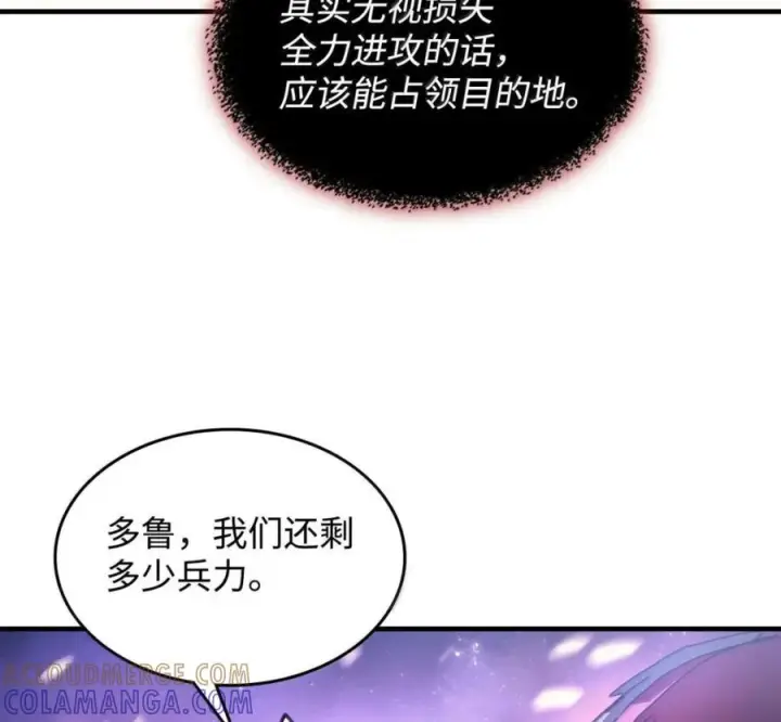 《你懂什么叫躺平天花板吗?!》92 约定图45