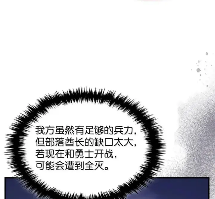 《你懂什么叫躺平天花板吗?!》92 约定图47