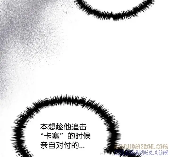 《你懂什么叫躺平天花板吗?!》92 约定图49