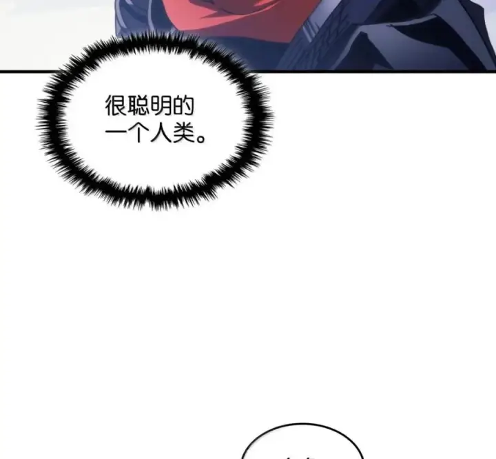《你懂什么叫躺平天花板吗?!》92 约定图51