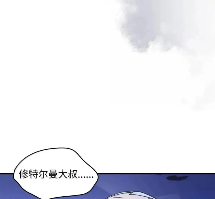 《你懂什么叫躺平天花板吗?!》92 约定图56