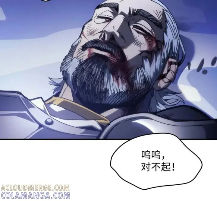 《你懂什么叫躺平天花板吗?!》92 约定图57