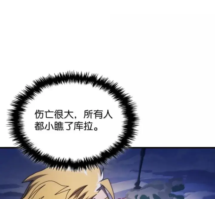 《你懂什么叫躺平天花板吗?!》92 约定图59