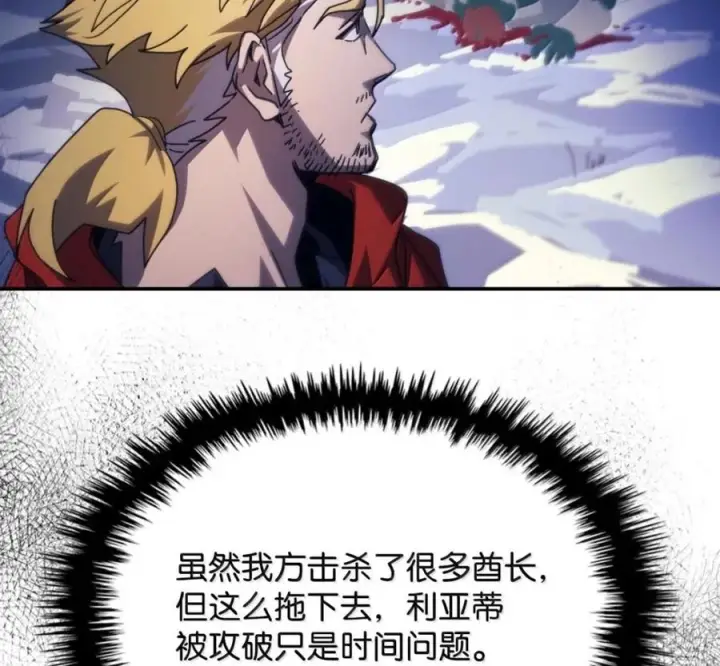 《你懂什么叫躺平天花板吗?!》92 约定图60