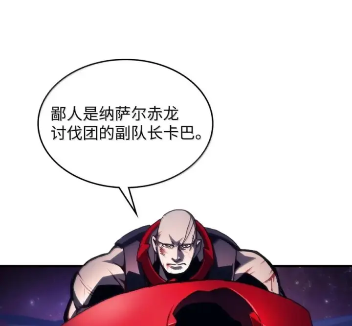 《你懂什么叫躺平天花板吗?!》92 约定图63