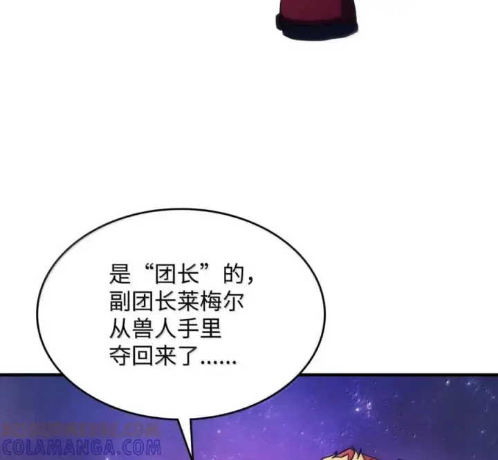 《你懂什么叫躺平天花板吗?!》92 约定图65