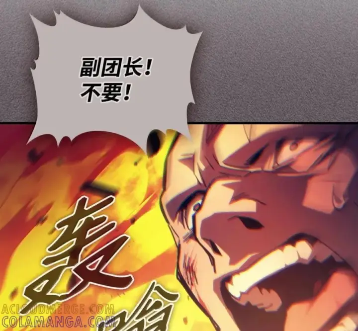 《你懂什么叫躺平天花板吗?!》92 约定图69