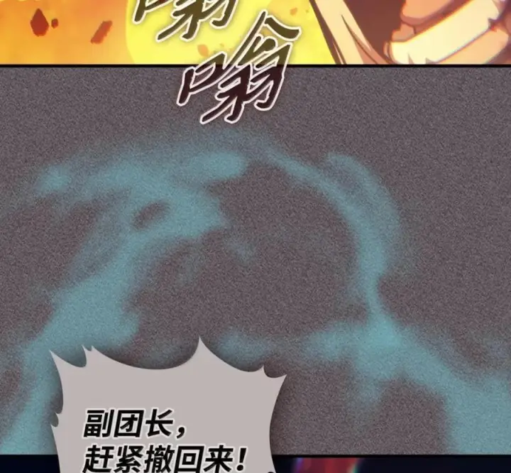 《你懂什么叫躺平天花板吗?!》92 约定图70