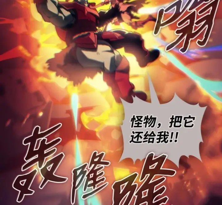 《你懂什么叫躺平天花板吗?!》92 约定图72
