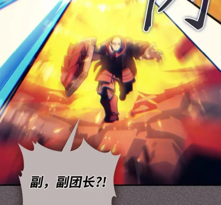 《你懂什么叫躺平天花板吗?!》92 约定图76