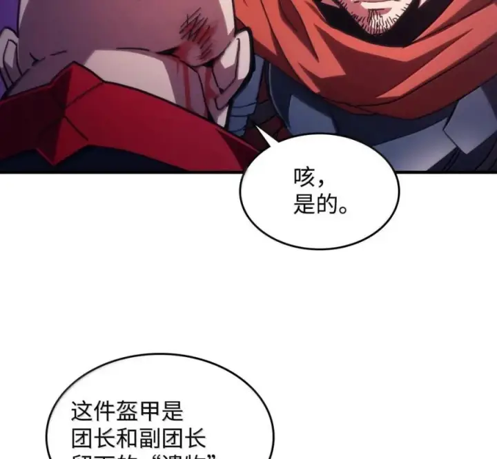 《你懂什么叫躺平天花板吗?!》92 约定图82
