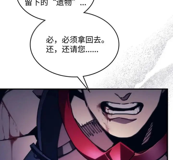 《你懂什么叫躺平天花板吗?!》92 约定图83