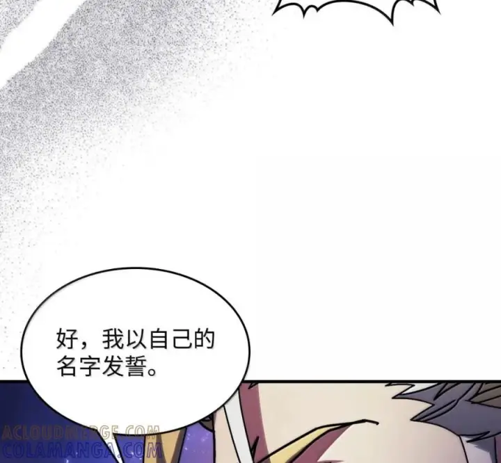 《你懂什么叫躺平天花板吗?!》92 约定图85