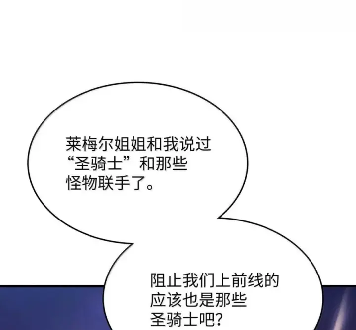 《你懂什么叫躺平天花板吗?!》92 约定图88