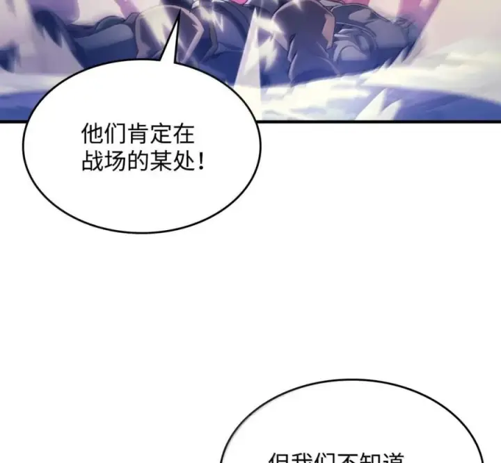 《你懂什么叫躺平天花板吗?!》92 约定图90
