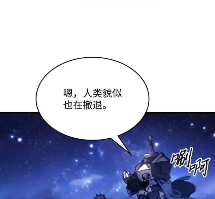 《你懂什么叫躺平天花板吗?!》92 约定图98