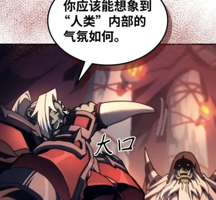 《你懂什么叫躺平天花板吗?!》93 真正的勇士图10