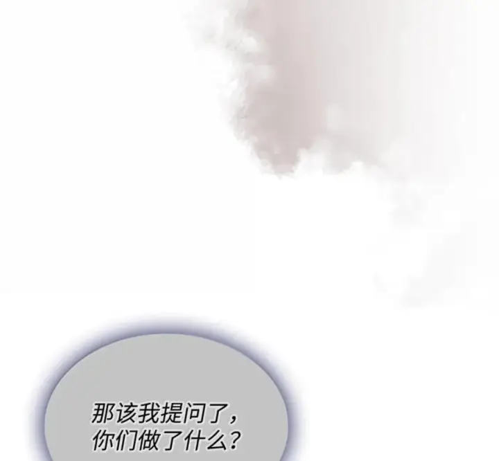 《你懂什么叫躺平天花板吗?!》93 真正的勇士图12