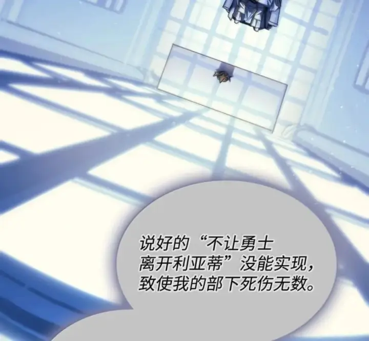《你懂什么叫躺平天花板吗?!》93 真正的勇士图15