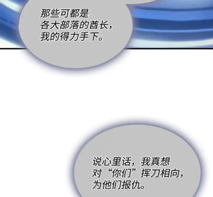 《你懂什么叫躺平天花板吗?!》93 真正的勇士图16
