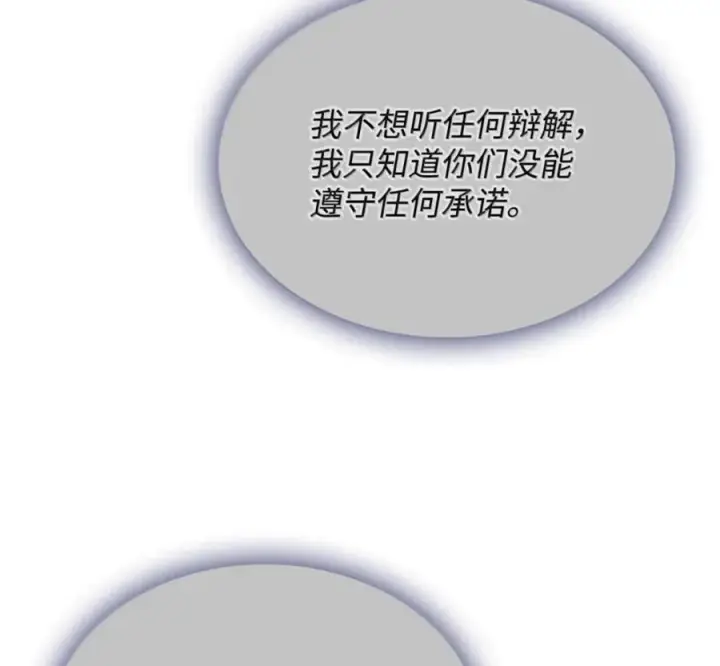 《你懂什么叫躺平天花板吗?!》93 真正的勇士图20