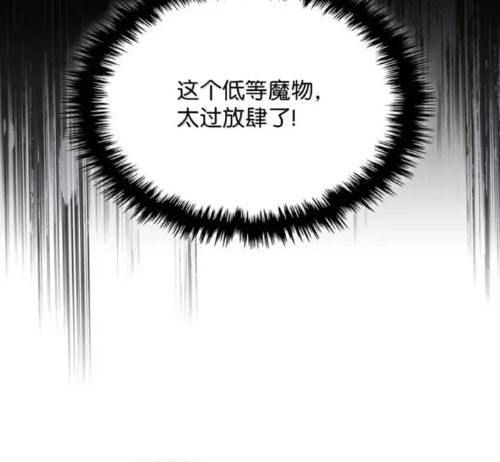 《你懂什么叫躺平天花板吗?!》93 真正的勇士图23