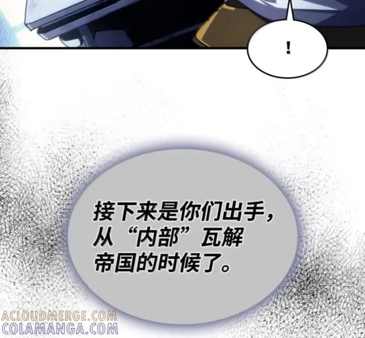 《你懂什么叫躺平天花板吗?!》93 真正的勇士图25