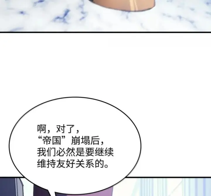 《你懂什么叫躺平天花板吗?!》93 真正的勇士图39