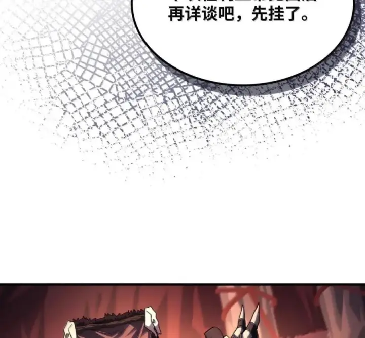 《你懂什么叫躺平天花板吗?!》93 真正的勇士图44