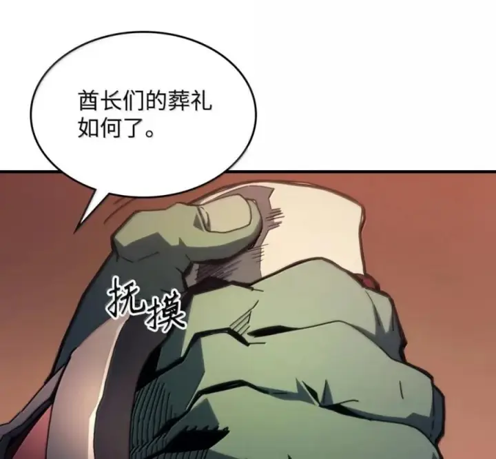 《你懂什么叫躺平天花板吗?!》93 真正的勇士图46