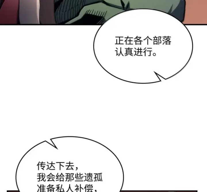 《你懂什么叫躺平天花板吗?!》93 真正的勇士图47