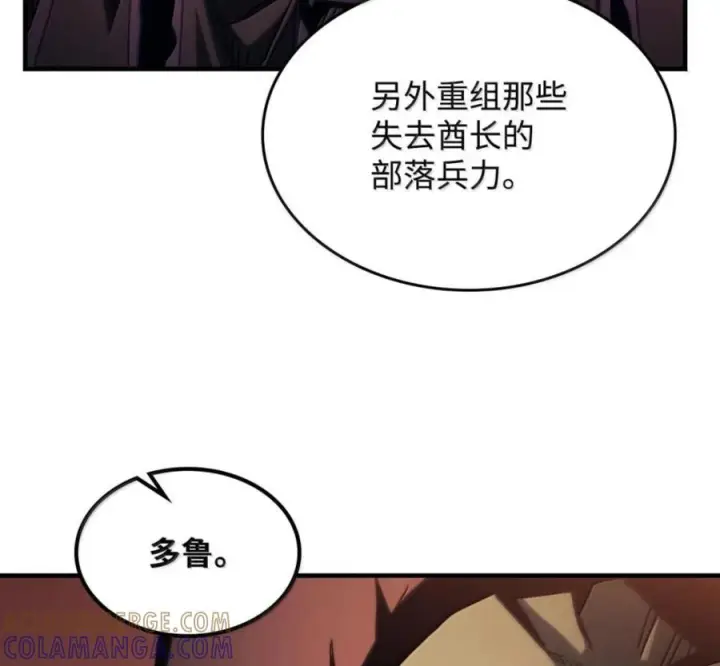 《你懂什么叫躺平天花板吗?!》93 真正的勇士图49