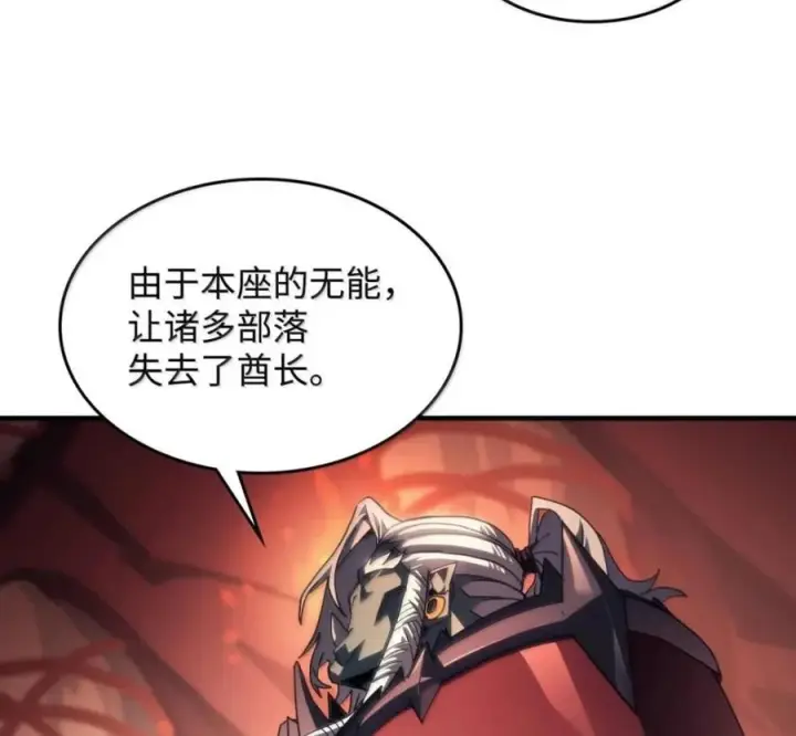 《你懂什么叫躺平天花板吗?!》93 真正的勇士图51