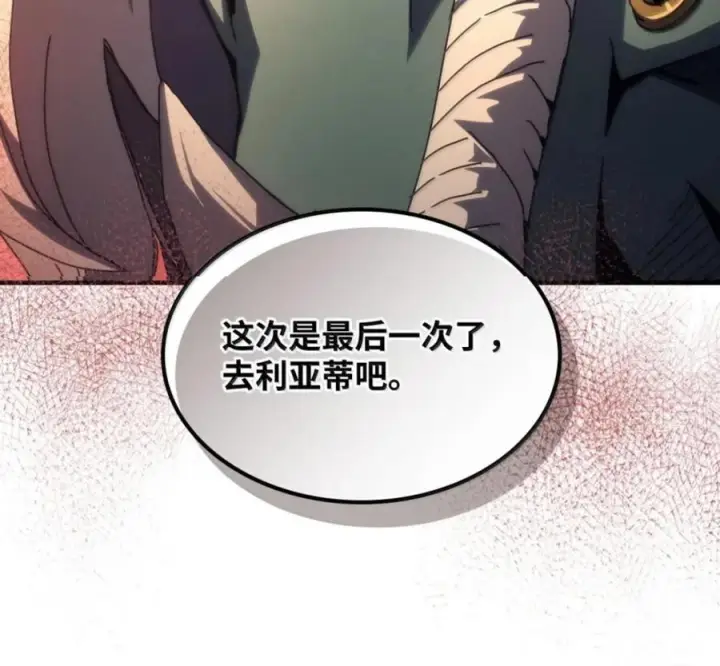 《你懂什么叫躺平天花板吗?!》93 真正的勇士图54