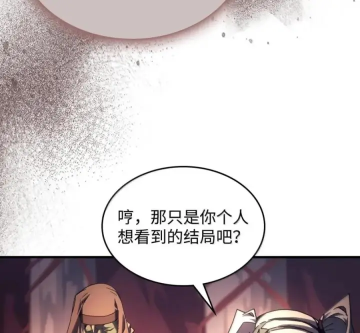 《你懂什么叫躺平天花板吗?!》93 真正的勇士图6