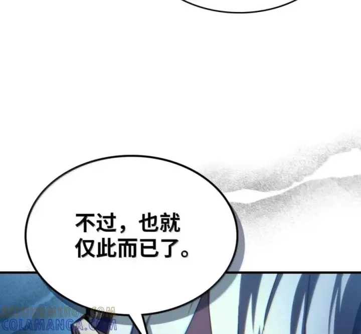 《你懂什么叫躺平天花板吗?!》93 真正的勇士图65