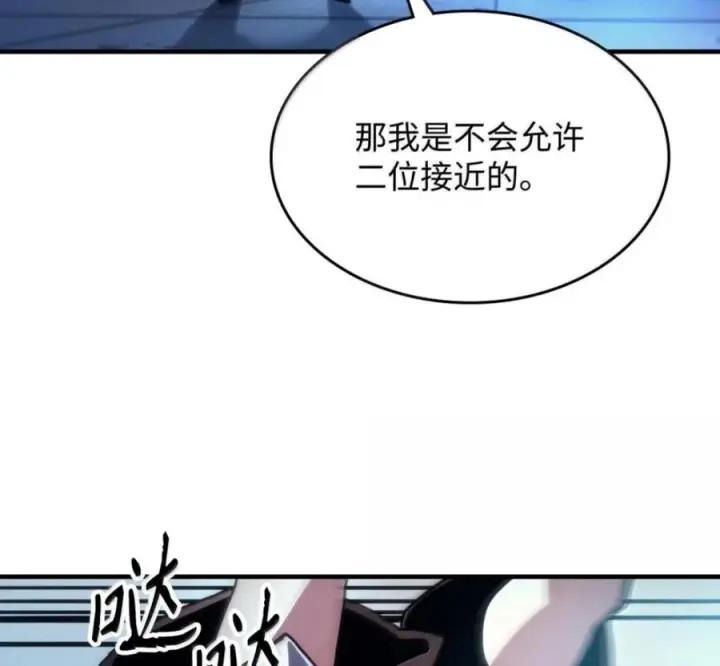 《你懂什么叫躺平天花板吗?!》93 真正的勇士图70