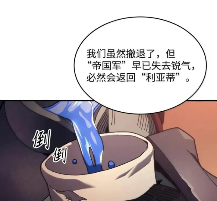 《你懂什么叫躺平天花板吗?!》93 真正的勇士图8