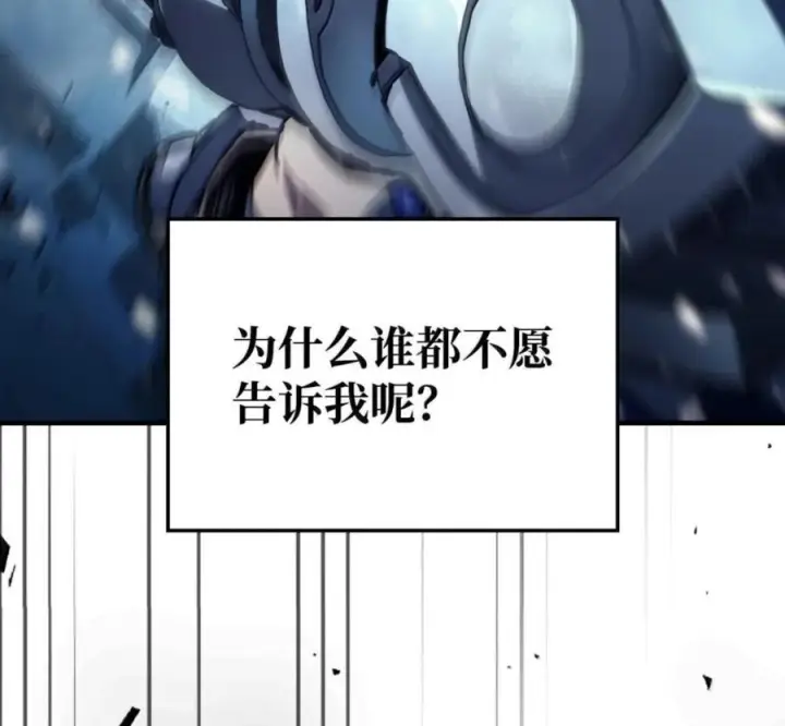 《你懂什么叫躺平天花板吗?!》93 真正的勇士图82