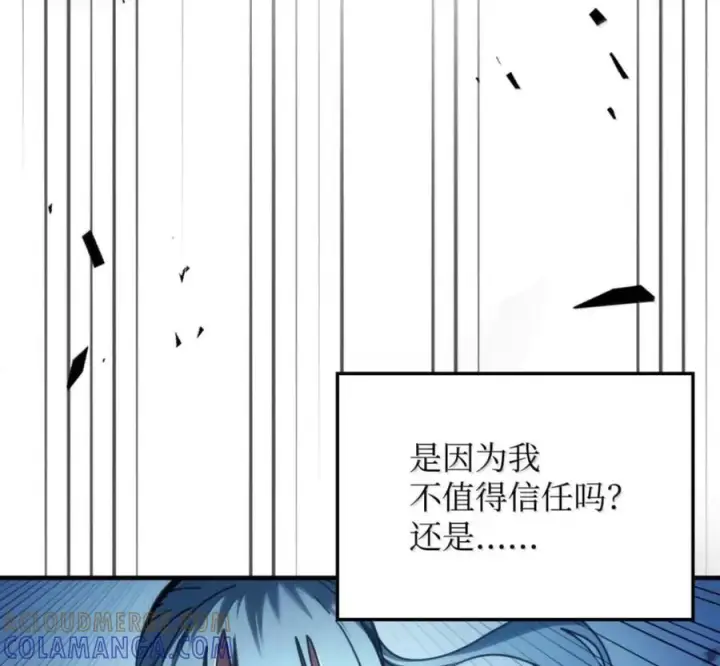 《你懂什么叫躺平天花板吗?!》93 真正的勇士图85