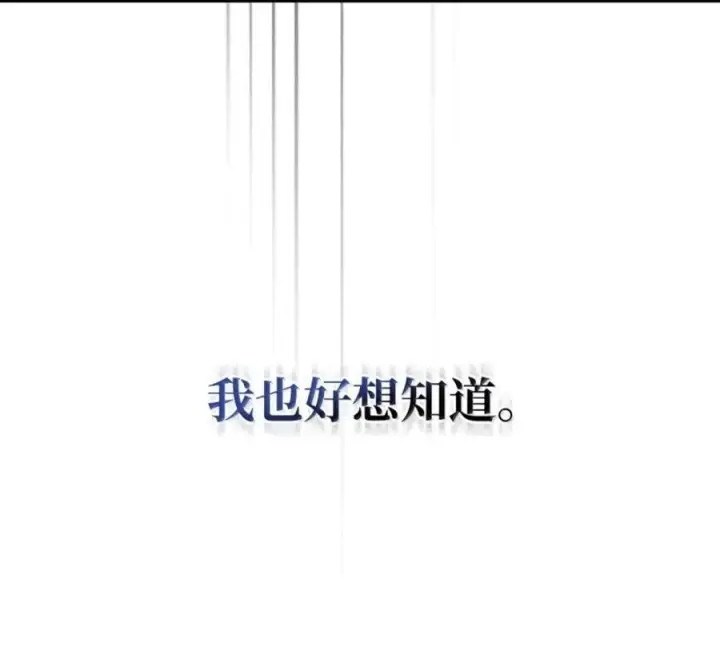 《你懂什么叫躺平天花板吗?!》93 真正的勇士图88