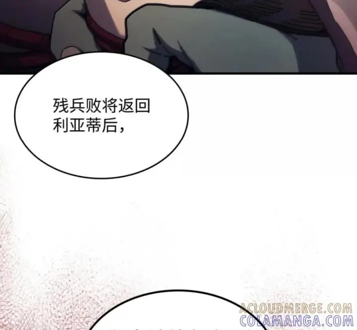 《你懂什么叫躺平天花板吗?!》93 真正的勇士图9