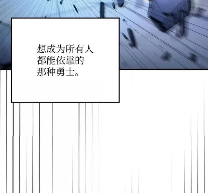 《你懂什么叫躺平天花板吗?!》93 真正的勇士图96