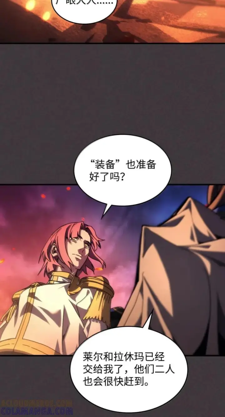《你懂什么叫躺平天花板吗?!》94 隐藏的真相图10