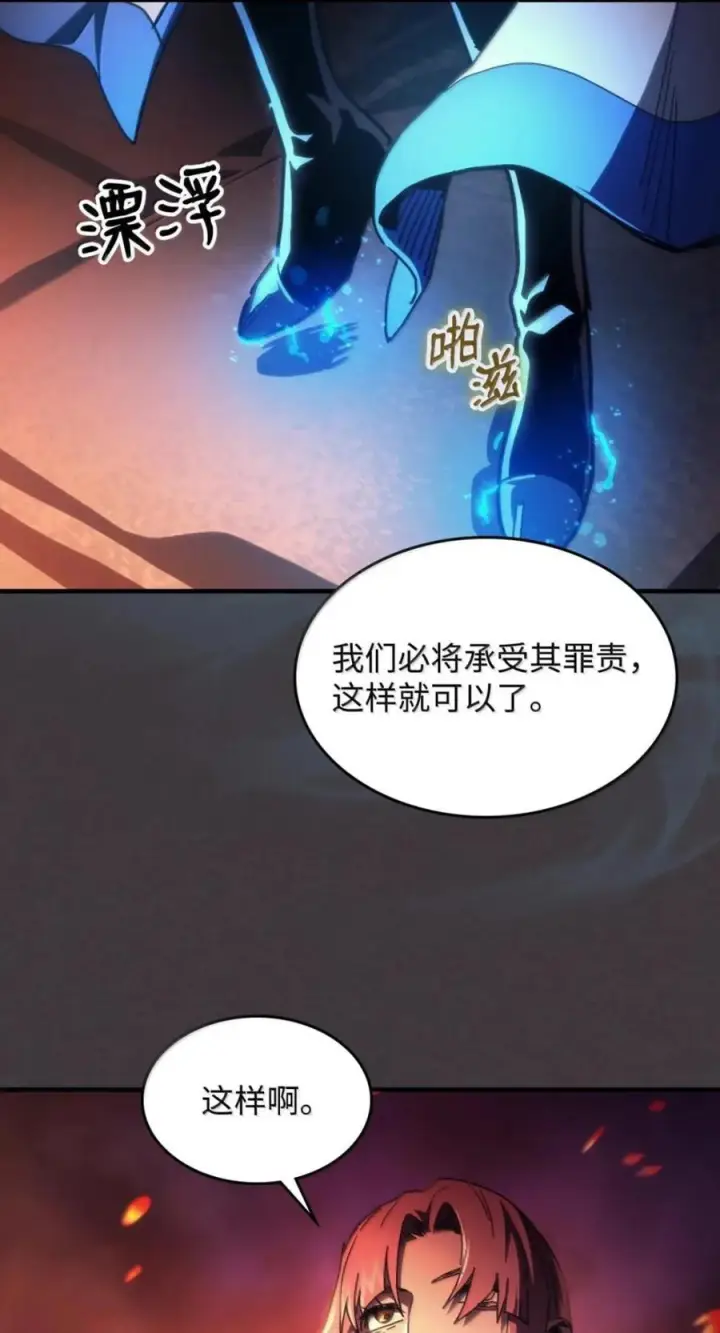《你懂什么叫躺平天花板吗?!》94 隐藏的真相图15