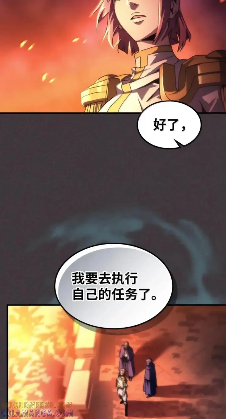 《你懂什么叫躺平天花板吗?!》94 隐藏的真相图16