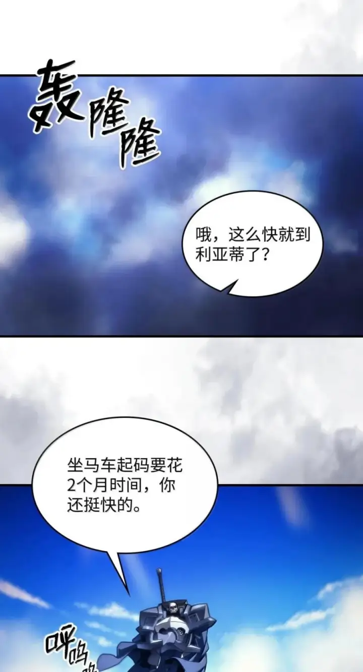 《你懂什么叫躺平天花板吗?!》94 隐藏的真相图23