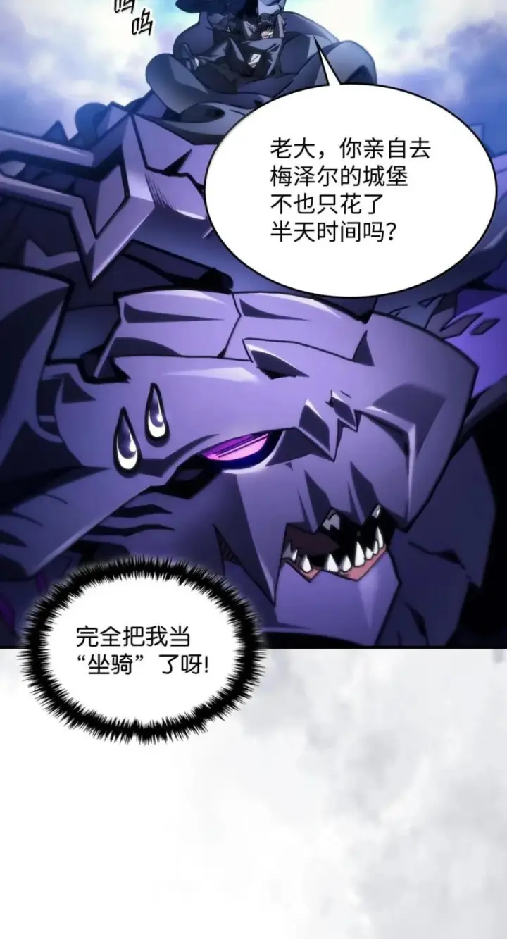 《你懂什么叫躺平天花板吗?!》94 隐藏的真相图24