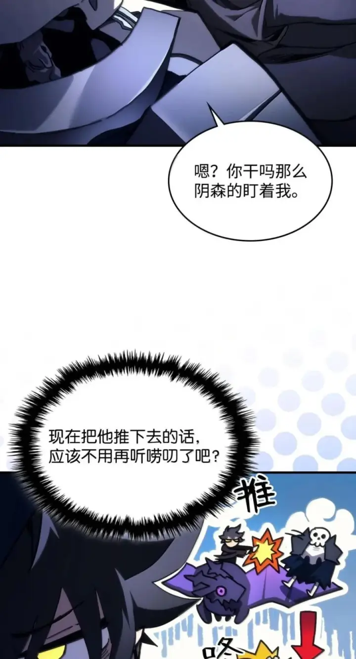 《你懂什么叫躺平天花板吗?!》94 隐藏的真相图27