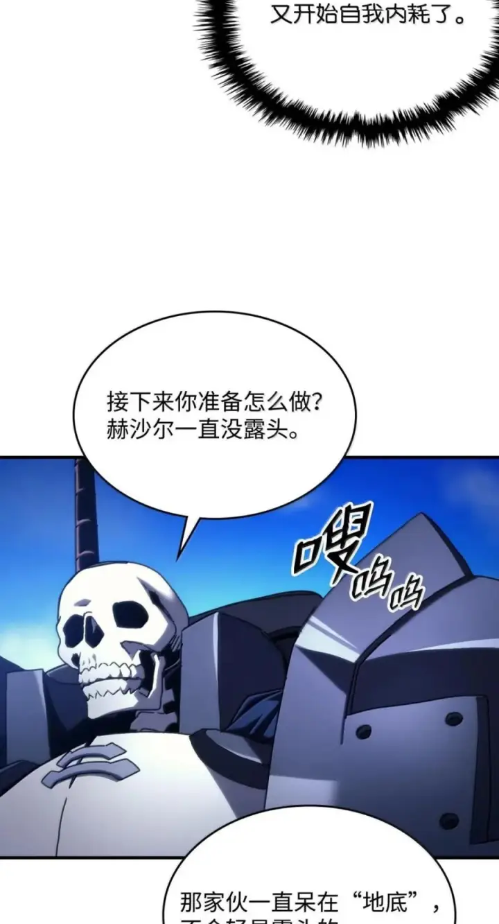 《你懂什么叫躺平天花板吗?!》94 隐藏的真相图29